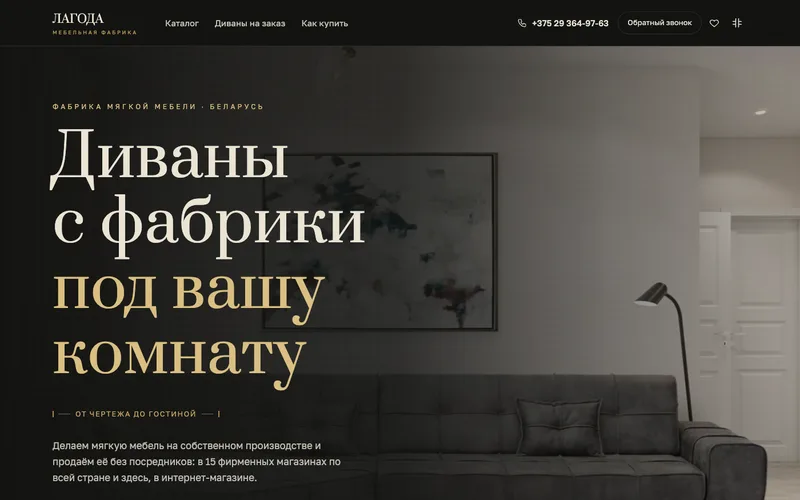 Сайт: Лагода