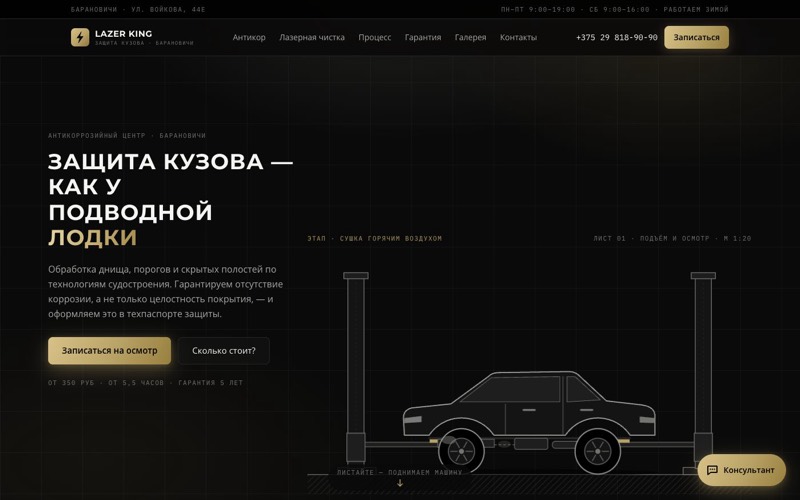 Сайт: Lazer King