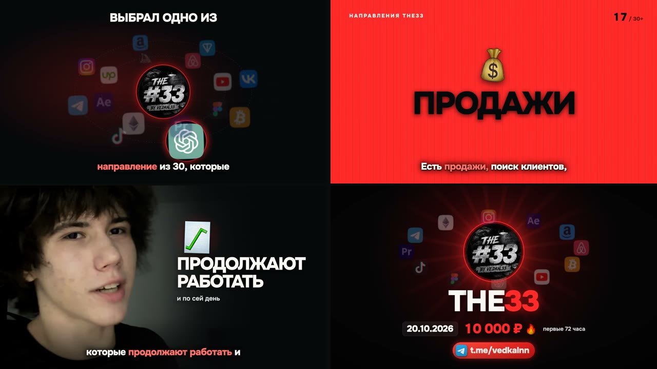 Кадры из видеопрезентации THE33